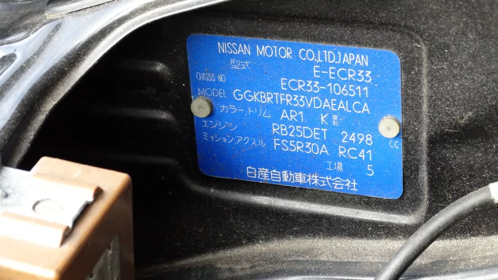 Nissan Skyline R33 GTS-T RB25DET 421 PK Nissan Skyline R33 GTS-T RB25DET 421 PK